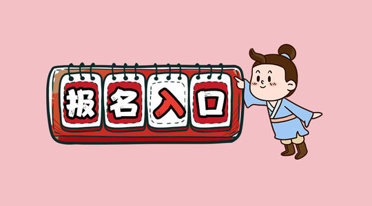 新生必看!2021年湖北成人高考流程图