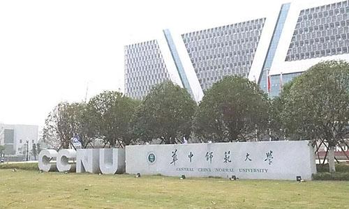 华中师范大学有在职本科吗
