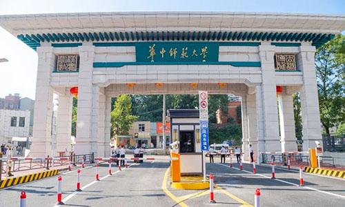 2022年成人高考华中师范大学招生简章