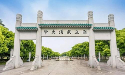 2022年武汉大学成人高考招生简章