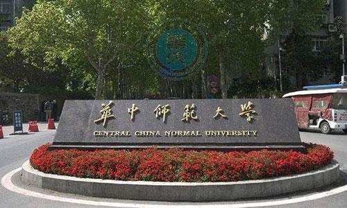 华中师范大学的成人本科好不好考