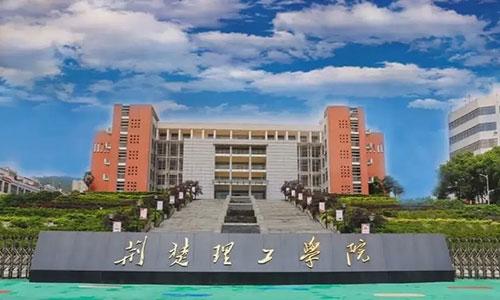 2022年荆楚理工学院成人高考院校招生简章