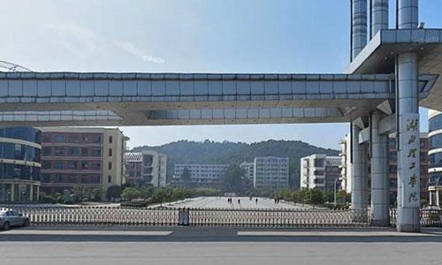 湖北理工学院成人高考招生简章