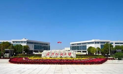 武汉纺织大学成人专升本学费标准