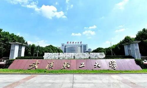 武汉轻工大学成人高考招外地学生吗