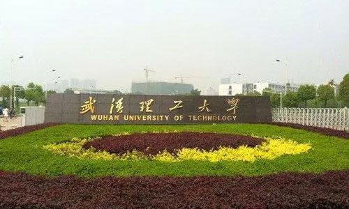 武汉理工大学继续教育学院考试难吗
