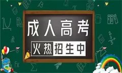 2022年武汉成考报名必须要有居住证吗